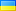 Flag UKR